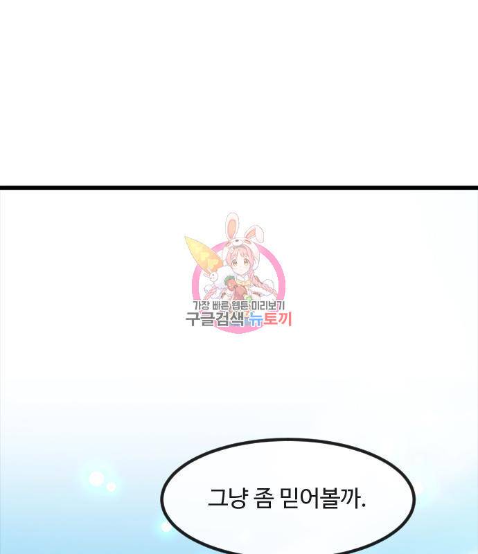 최면학교 53화 1
