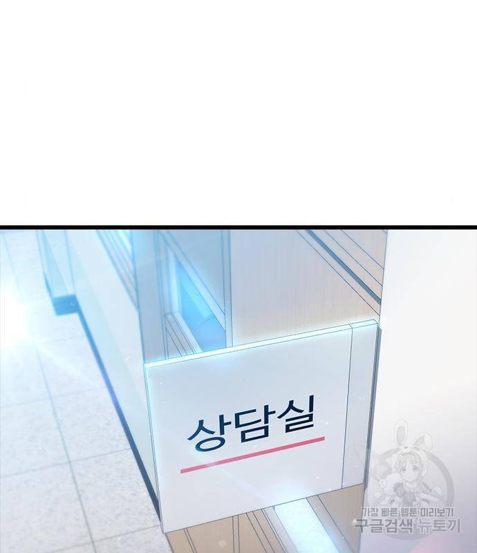 최면학교 53화 6