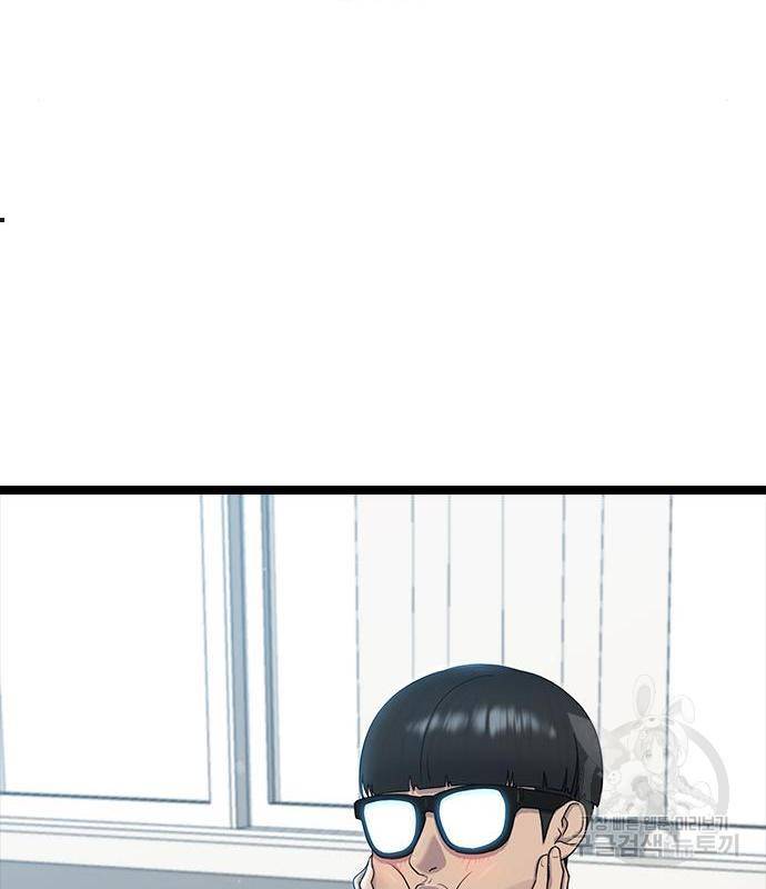최면학교 53화 10