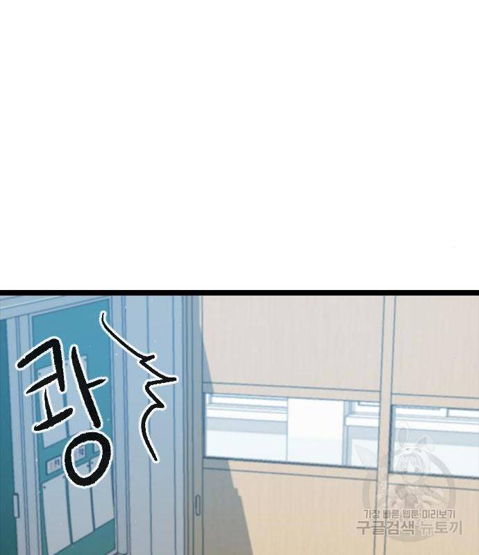 최면학교 53화 16