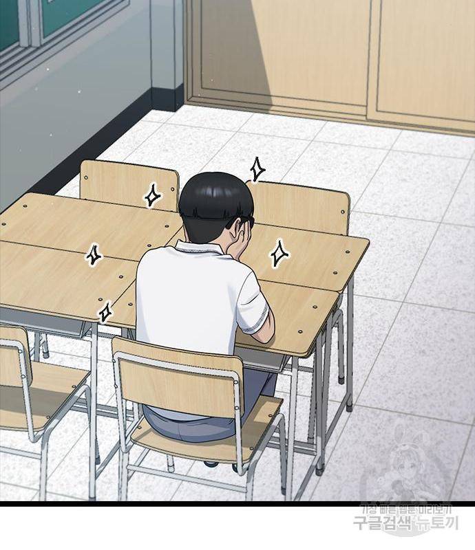 최면학교 53화 17