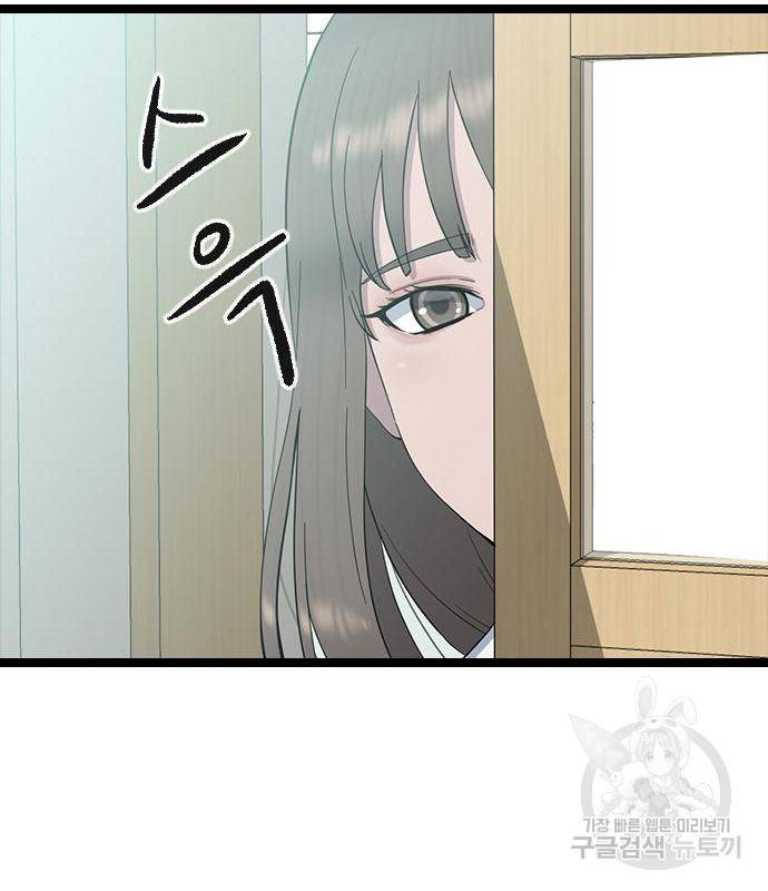 최면학교 53화 20