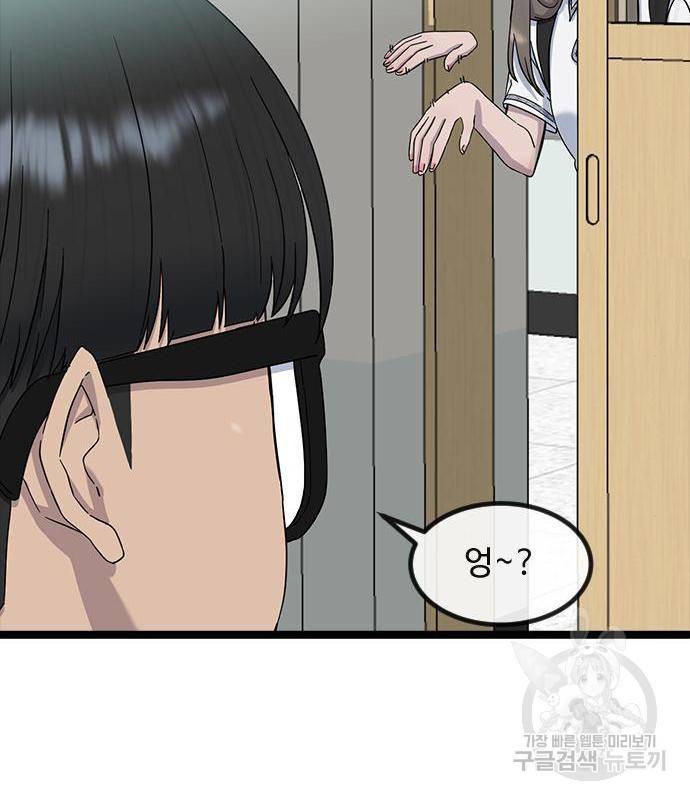 최면학교 53화 22