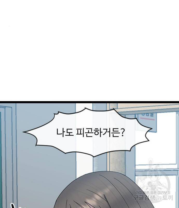 최면학교 53화 29