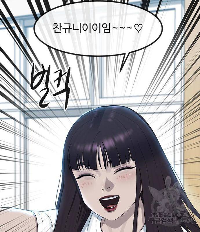 최면학교 53화 32