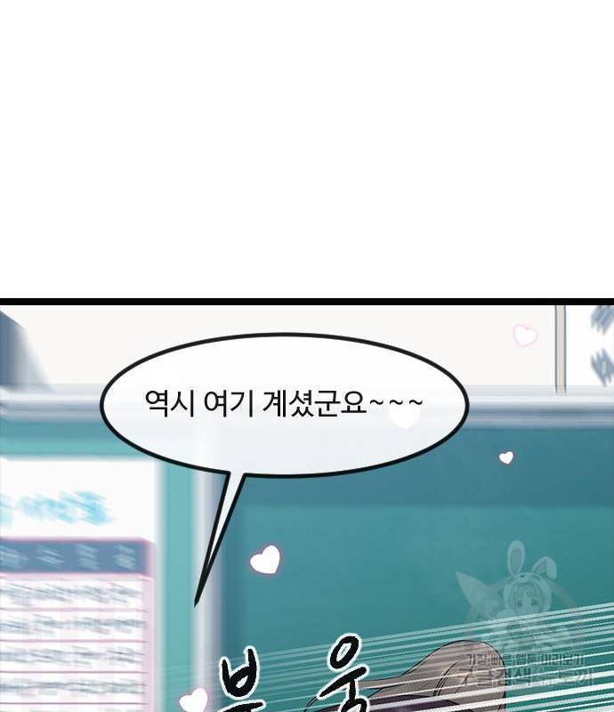 최면학교 53화 34