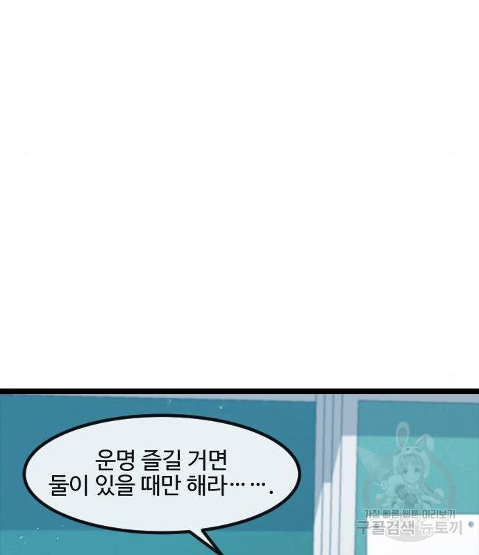 최면학교 53화 47