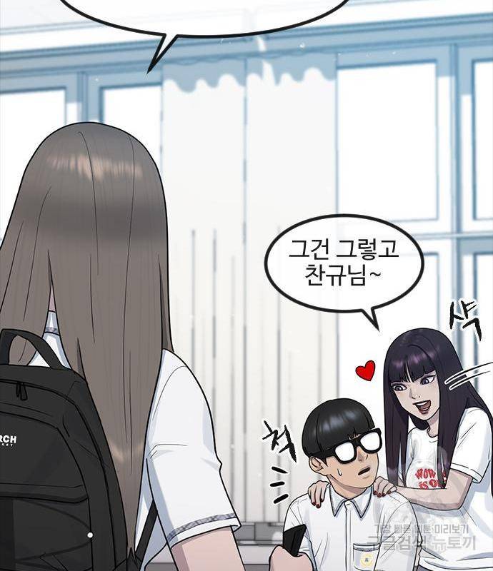 최면학교 53화 52