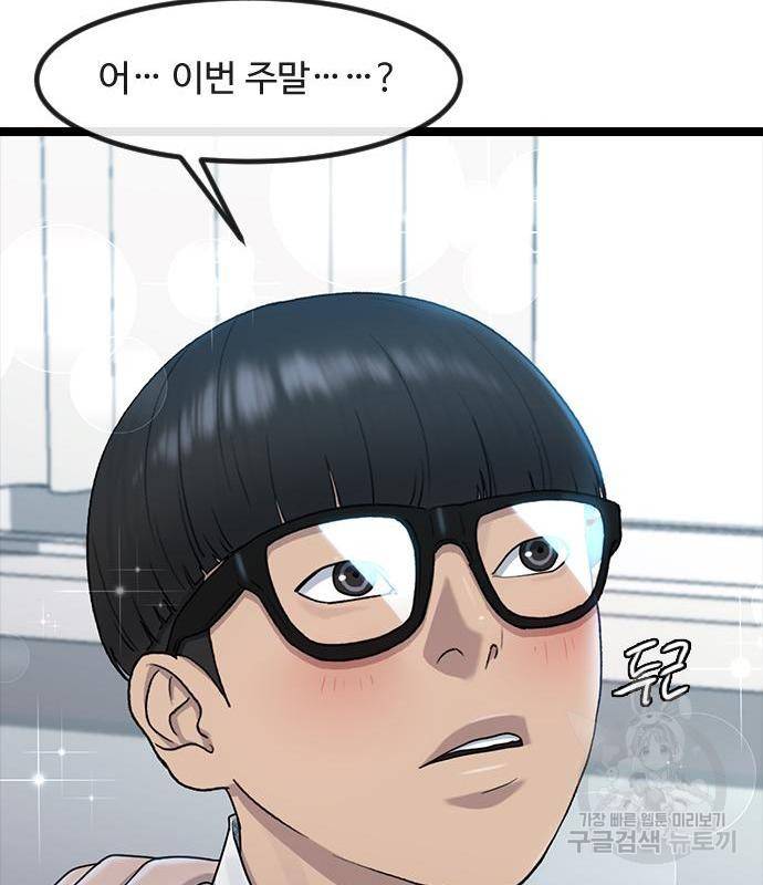 최면학교 53화 54