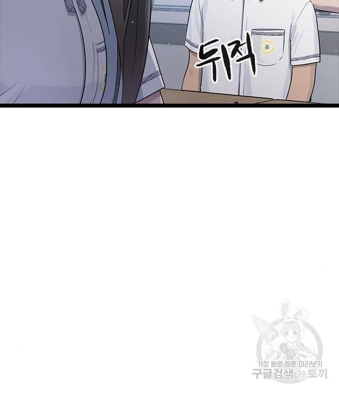 최면학교 53화 57
