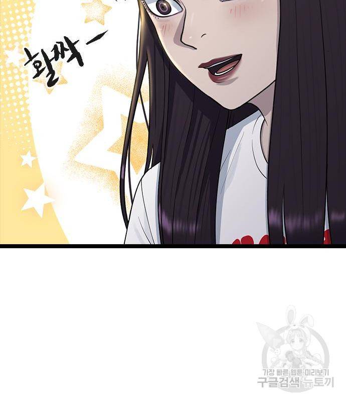 최면학교 53화 59