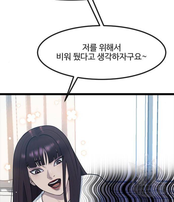 최면학교 53화 62