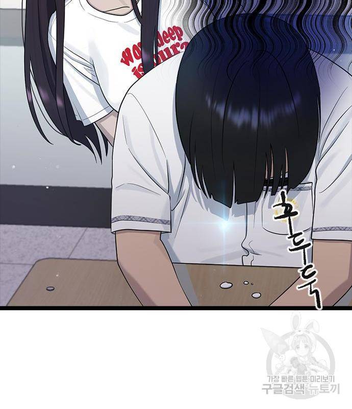최면학교 53화 63