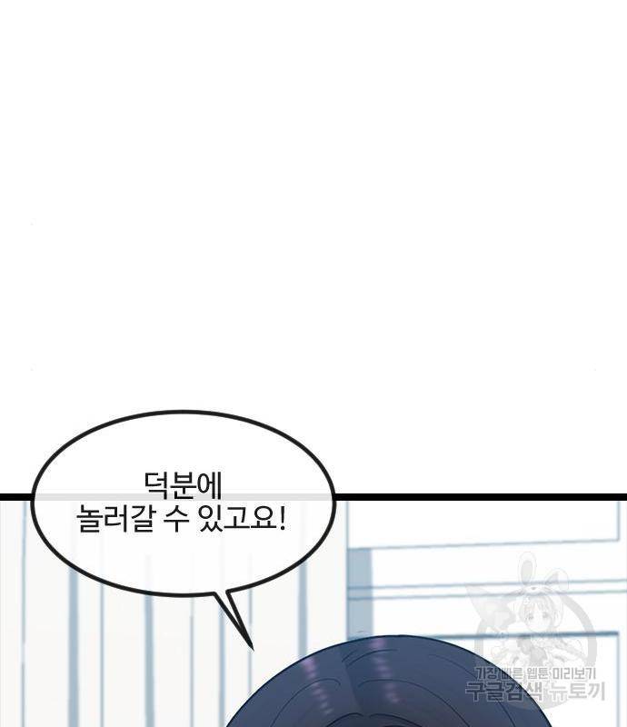 최면학교 53화 64