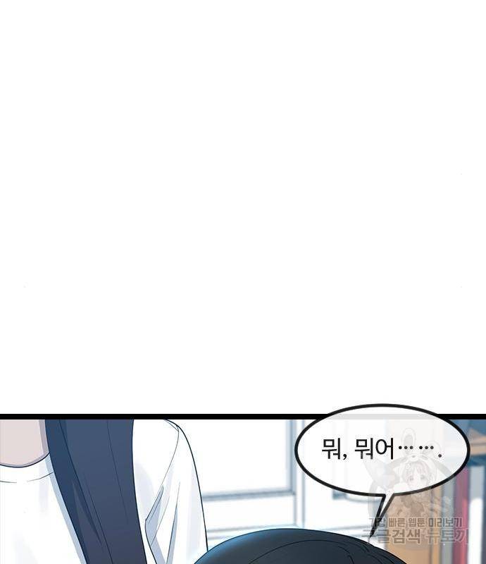 최면학교 53화 66