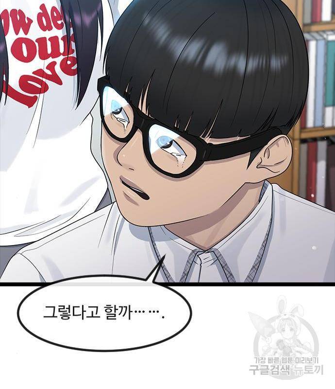 최면학교 53화 67