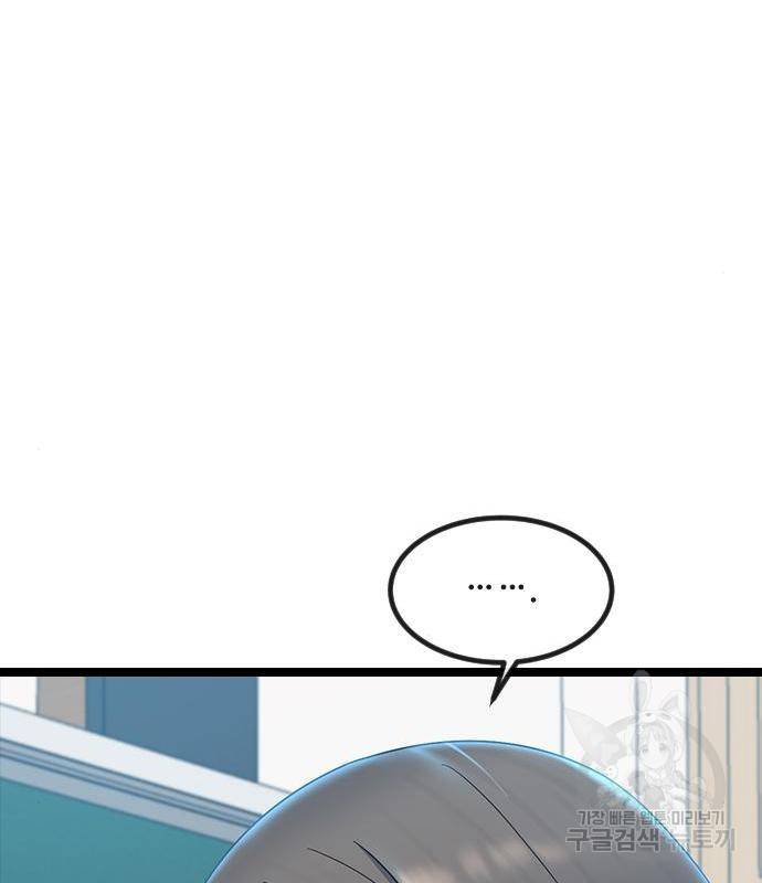 최면학교 53화 68
