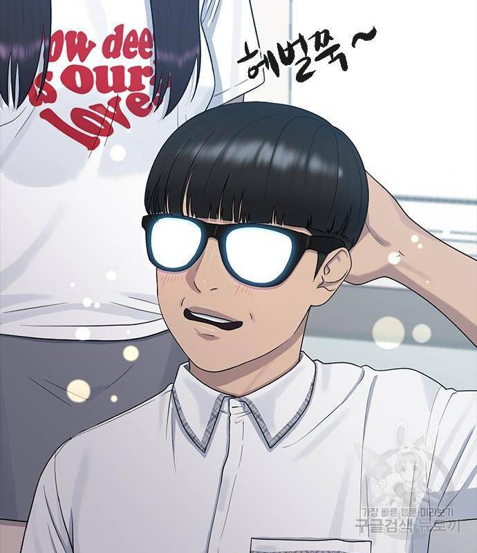 최면학교 53화 71