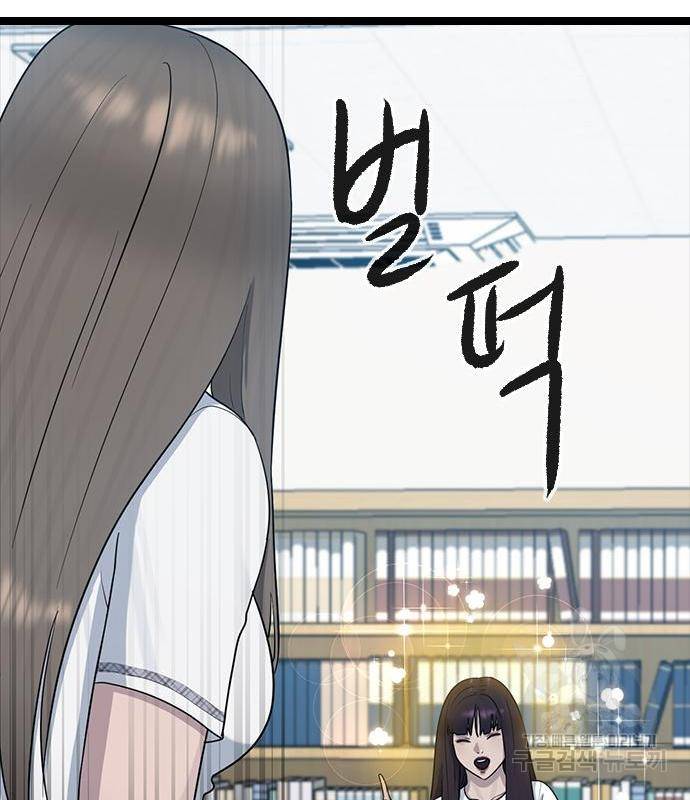 최면학교 53화 73