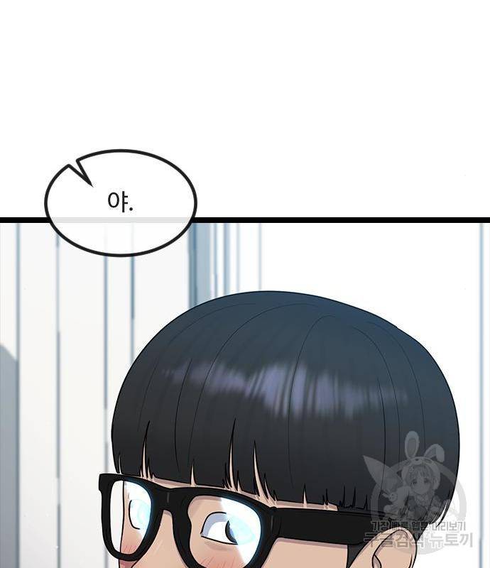 최면학교 53화 75