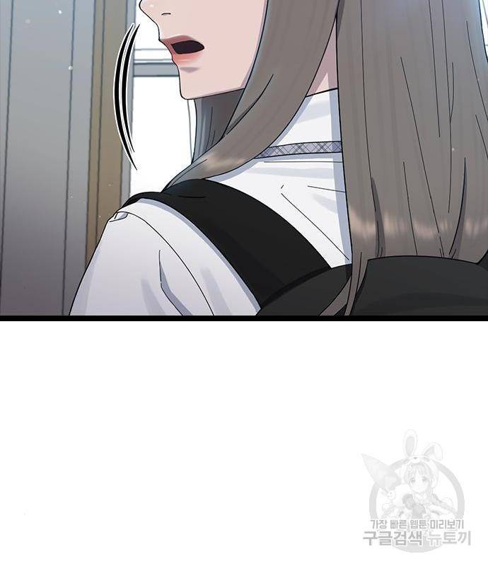 최면학교 53화 78