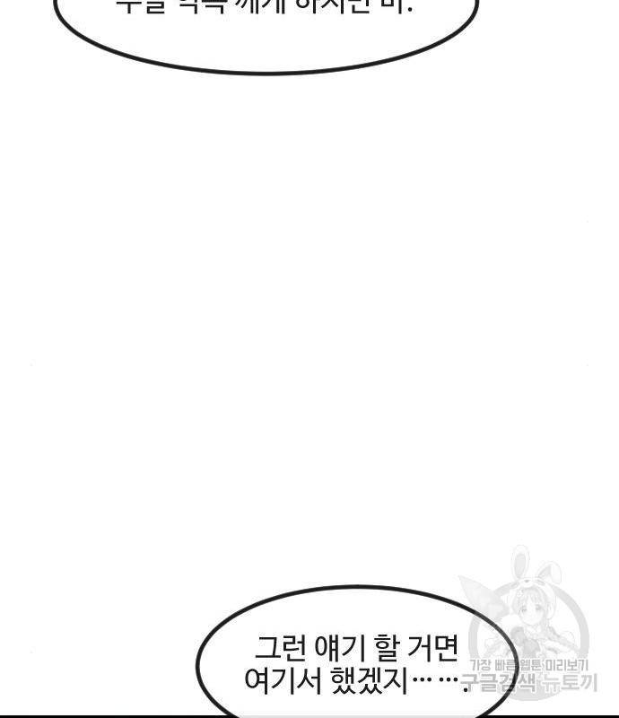 최면학교 53화 85