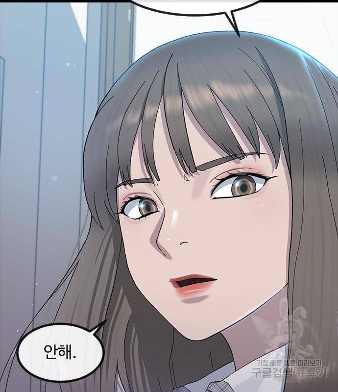 최면학교 53화 86