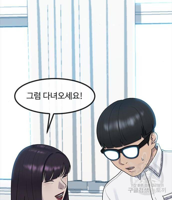 최면학교 53화 88