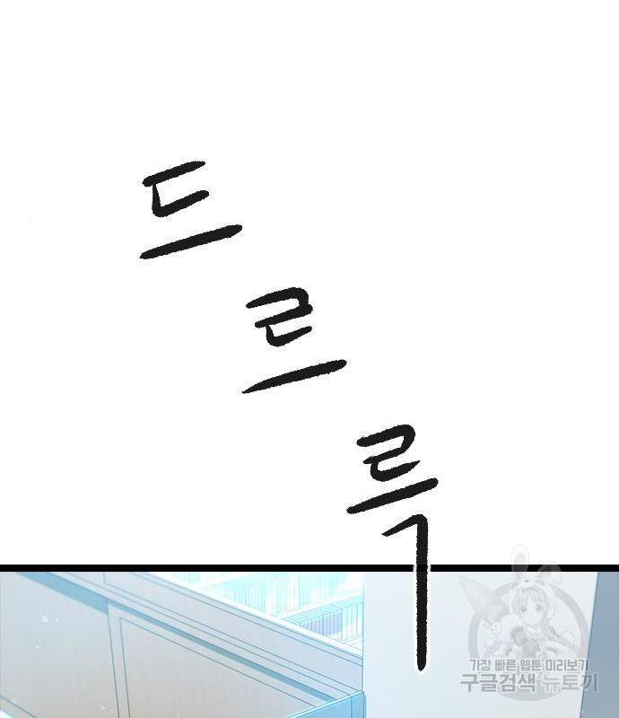 최면학교 53화 92