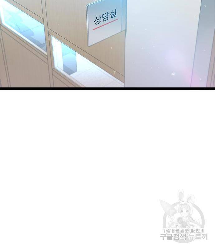 최면학교 53화 93