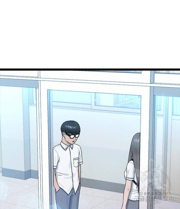 최면학교 53화 94