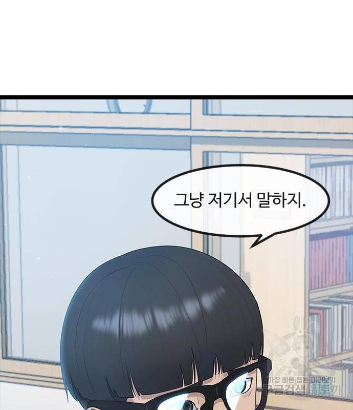 최면학교 53화 96