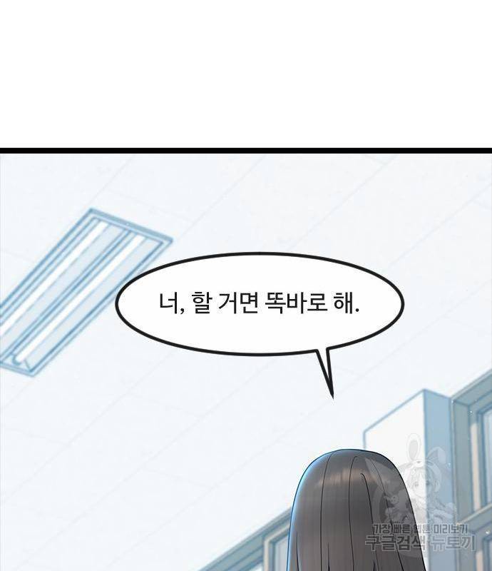 최면학교 53화 100