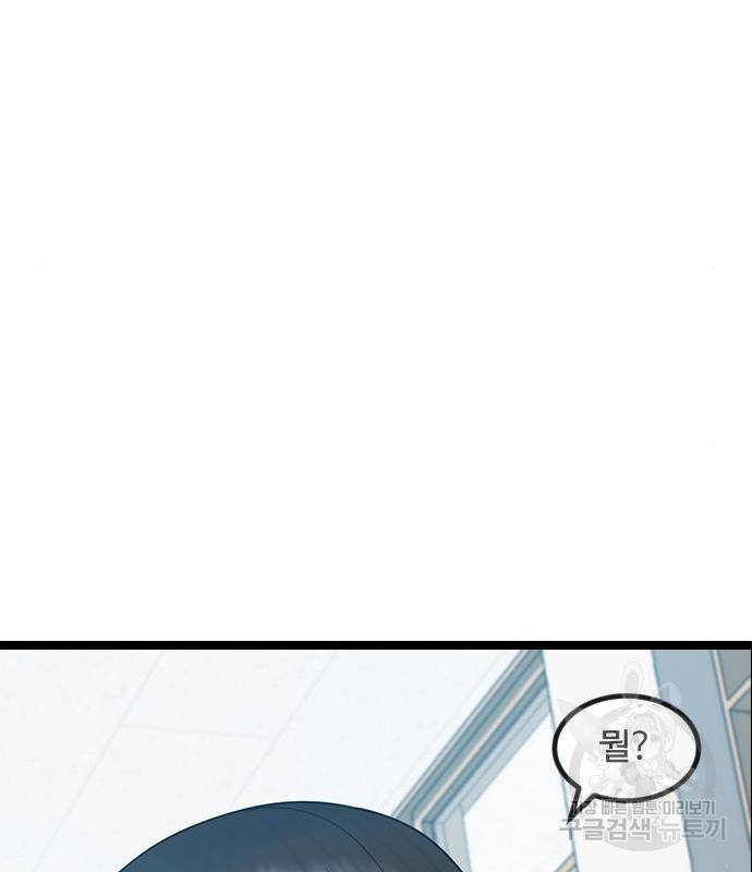 최면학교 53화 102