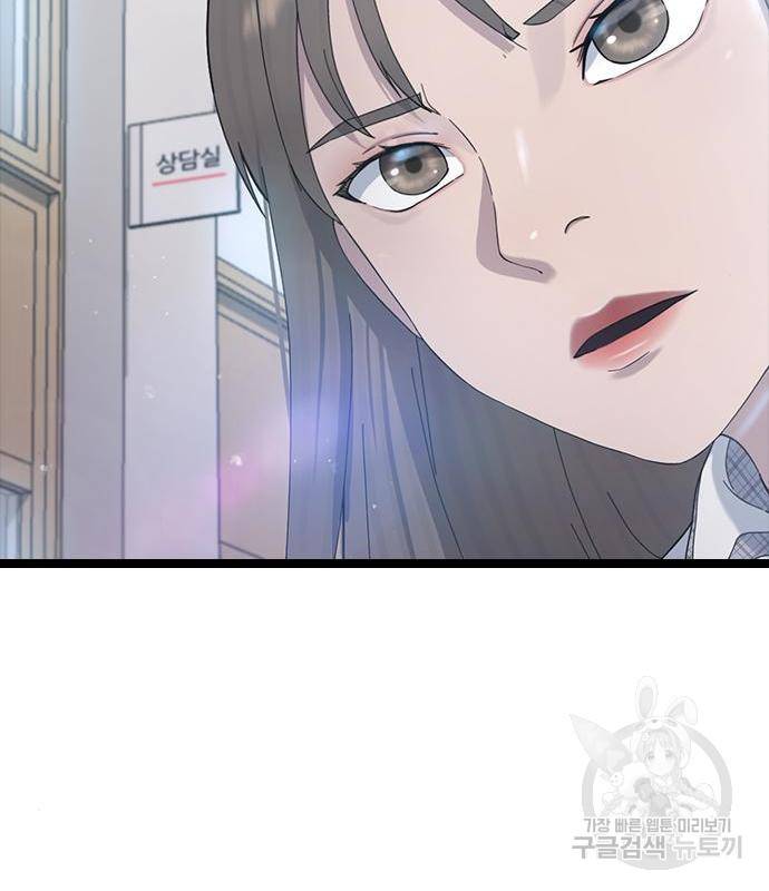 최면학교 53화 105