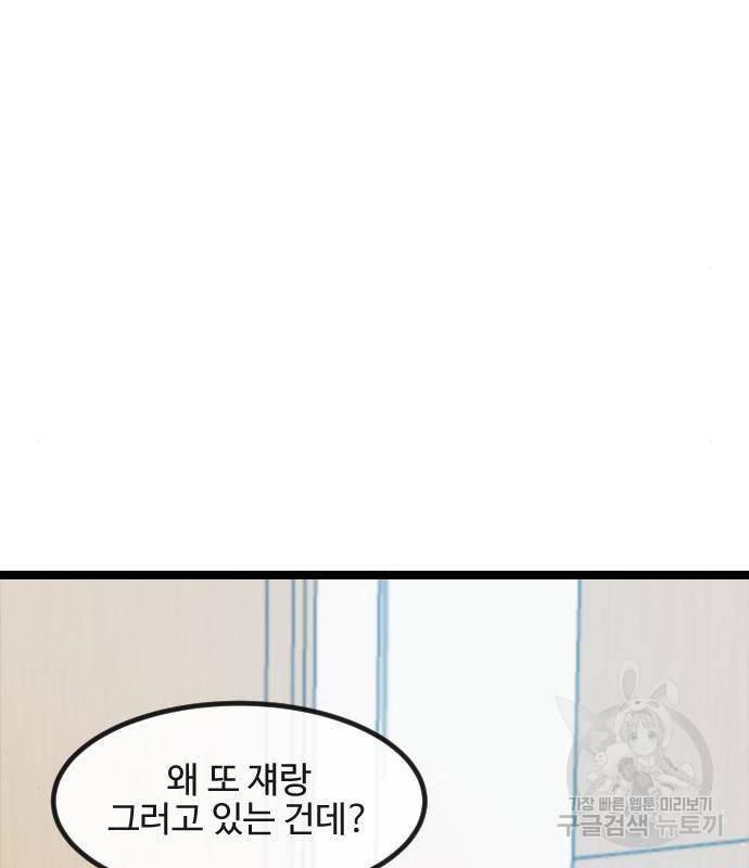 최면학교 53화 106