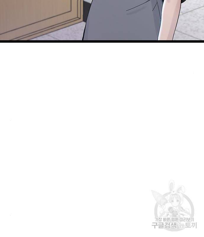최면학교 53화 108