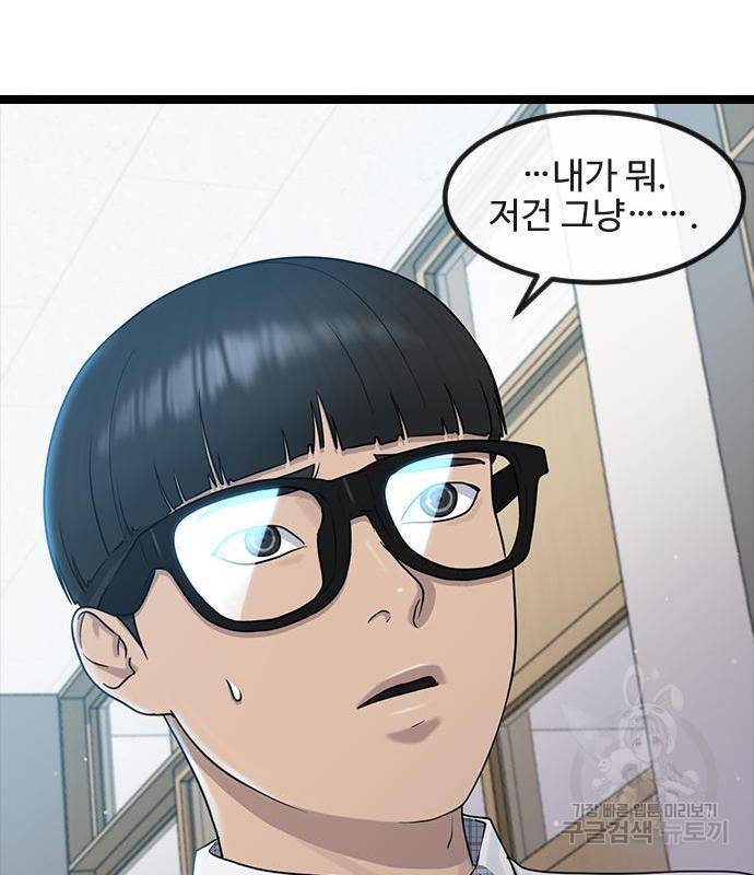 최면학교 53화 109