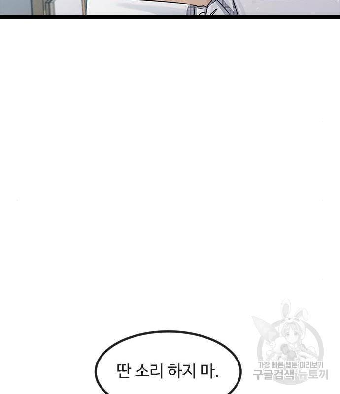 최면학교 53화 110