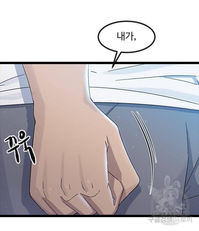 최면학교 53화 113