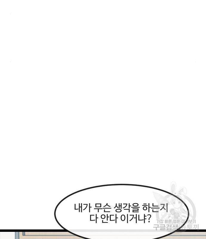 최면학교 53화 114