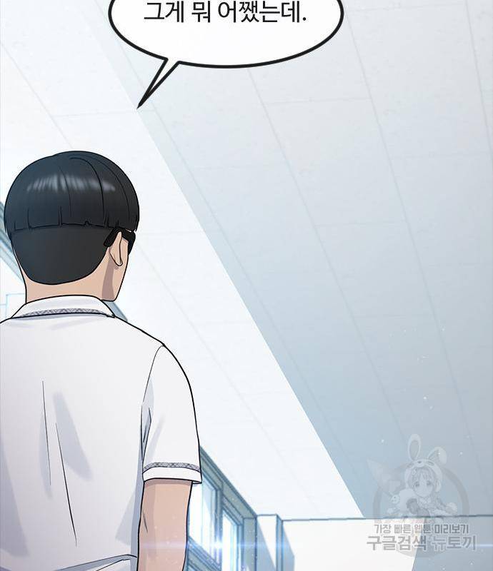 최면학교 53화 119
