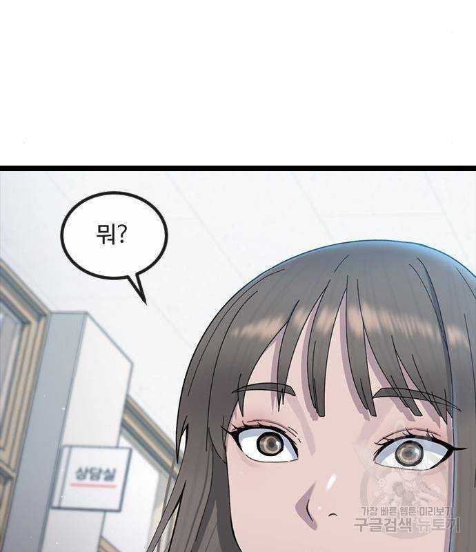 최면학교 53화 121