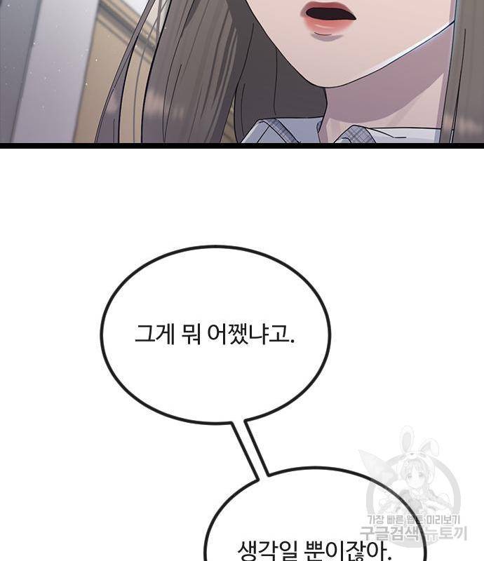 최면학교 53화 122