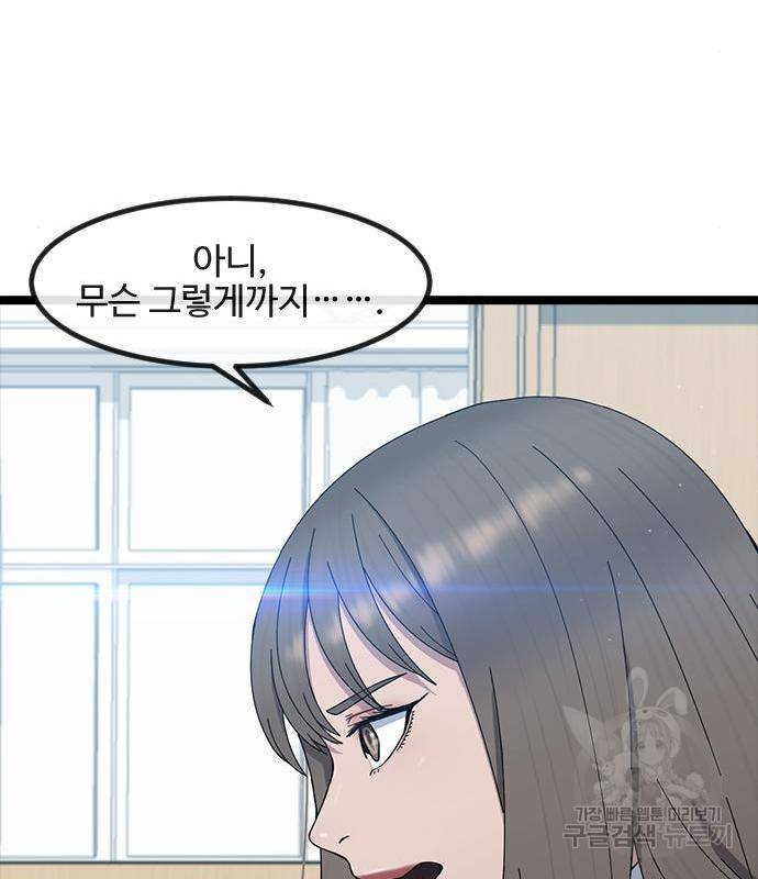 최면학교 53화 127