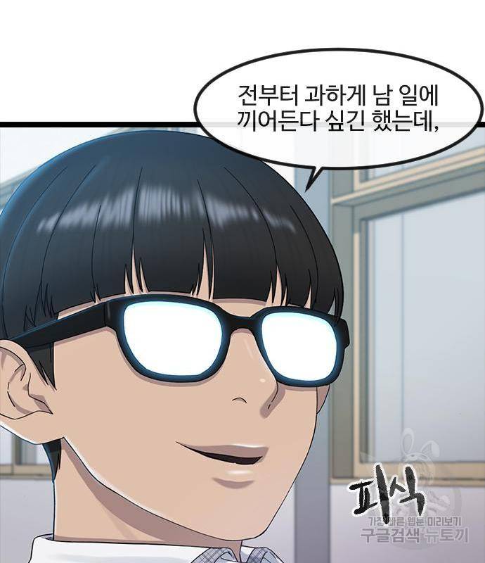 최면학교 53화 129