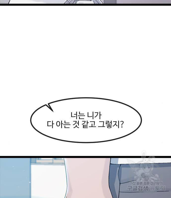 최면학교 53화 130