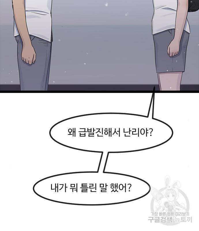 최면학교 53화 134