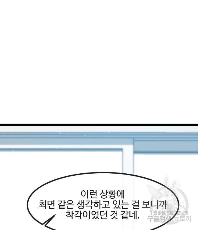 최면학교 53화 139