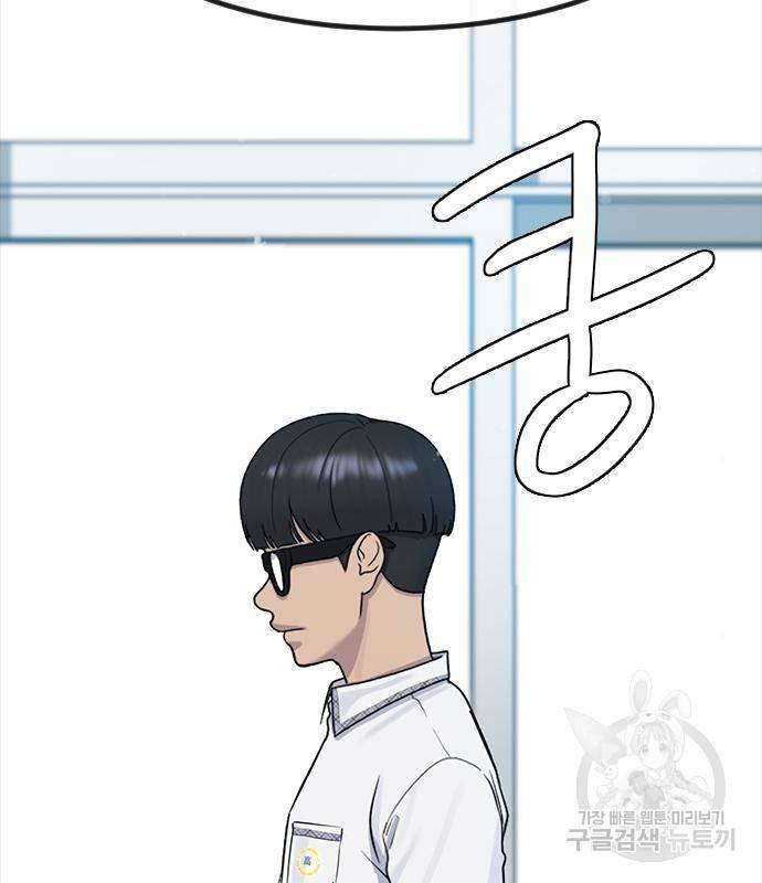 최면학교 53화 140